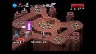 【千年戦争アイギス】ヴァンパイアの逆襲：血の宴★3【緊急ミッション】