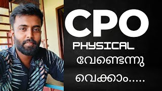 CPO വീണ്ടും.... വേണ്ടെന്നു വെക്കുന്നു.... Physical