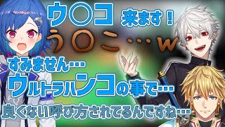 【葛葉】西園チグサのとんでもない失言に動揺するくずえび【にじさんじ/切り抜き/Vtuber】