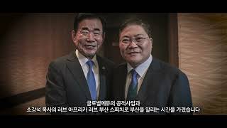 2024년 신년하례식 영상(아프리카)