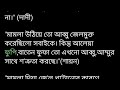 সিন্ধু_পেরিয়ে💞।তৃতীয় পর্ব।সানান❤️শেহের।বাংলা রোমান্টিক গল্প।heart touching love story। গল্প love