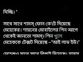 সিন্ধু_পেরিয়ে💞।তৃতীয় পর্ব।সানান❤️শেহের।বাংলা রোমান্টিক গল্প।heart touching love story। গল্প love