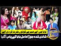 Azizi As Amil Baba | Hasb e Haal | 22 August 2024 | حسب حال | Dunya News