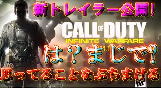 【COD4実況】CODIWでは盾復活?!フックでの移動?!無重力でどう戦うねん!【ハイグレ玉夫】