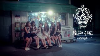 GFRIEND (여자친구)  - Me Gustas Tu (오늘부터 우리는) [4 HOURS Loop]