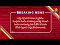 breaking news కల్లూరు మండలం పేరువంచ గ్రామం గురువారం పట్టుబడిన పందెం రాయుళ్లు కేసు నమోదు చేసిన ఎస్సై