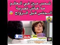 شمس الكويتيه مين في العالم ماعاش تجربة الجنس قبل الزواج 😰