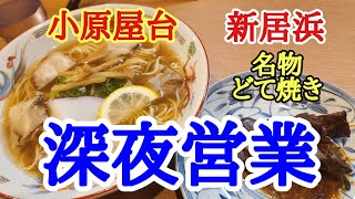 【小原屋台】気になっていた商品を食べに行ったけどうりきれでした。また来ます(笑)