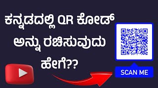 How To Create QR Code In Kannada