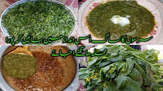 Makhani Sarson ka Saag Recipe by sarson ka sag banane ka tarika |ulfatparveen cooking