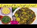 Aloo Palak Ki Recipe...Aloo Palak Sabji..Imran umar YouTube channel 3.M