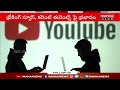 భారత్ లో యూట్యూబ్ కొత్త రూల్స్ youtube new rules for india mahaa news