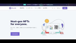 今、話題のNFT(ノンファンジブルトークン)とは何か？