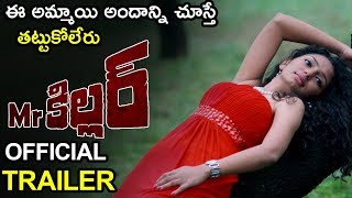 Mr Killer Movie Official Trailer || Latest Telugu Trailers 2019 || Movie Stories