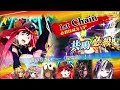 【チェンクロ】【高難度】決戦！神仙の世界【非放置】