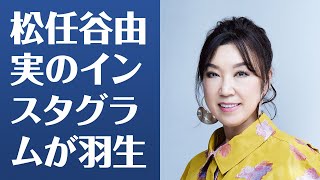 【驚愕】松任谷由実のインスタグラムが羽生結弦の演技によって引き起こされた騒動を暴く！