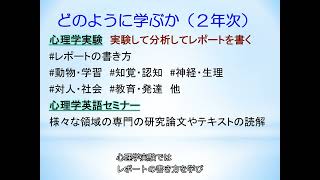 筑波大学2022春の進学説明会（心理学類）