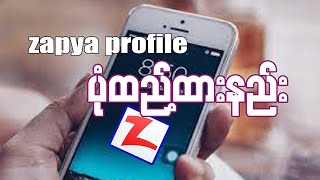 zapyaမွာprofileပံုထည့္နည္းနာမည္ေရးနည္း#zapya profile#profile zapya