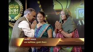 Mahila Kisan Awards - Episode 45