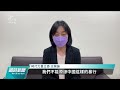 20220415 公視暗時新聞 完整版｜本土增1209例遍19縣市 新北328例最多