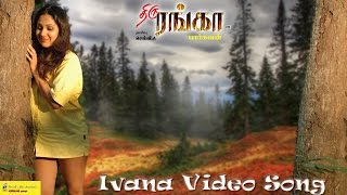 Ivana  Video Song - Thiru Ranga  | Santhosh | Ankitha | Srikanth Deva | Mass Audios