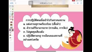 วิชาประวัติศาสตร์ เรื่องแหล่งวัฒนธรรม ป.๑