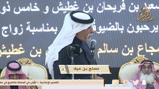 يامرحبا بالسعيدي جعل حظه سعيد 🖐️ مصلح بن عياد ✨ فواز السعيدي ™ الطائف \