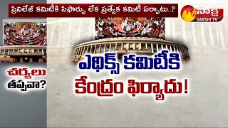 ఎంపీలపై చర్యలకు సంబంధించిన త్వరలో నిర్ణయం | Parliament Monsoon Session | Venkaiah Naidu | Sakshi TV