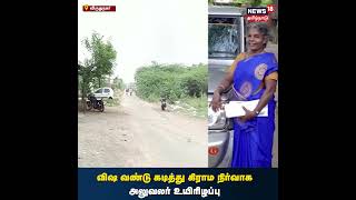 #PoisonInsect விஷ வண்டு கடித்து #VAO உயிரிழப்பு #poisonous #villupuram #shockingnews #insectbites