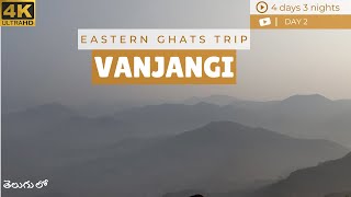 VANJANGI | Eastern Ghats Trip - Day 2 | Araku - Vanjangi - Maredumilli - Papikondalu | Telugu