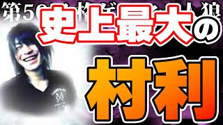 【#格ゲーマー人狼 50】なるおが魅せた全員納得の史上最大の\