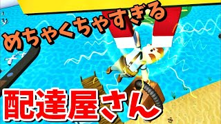 【バカゲー】無料の配達ゲーがめちゃくちゃすぎて笑い転げたｗｗｗｗｗ【クソゲー】【トータリーレリアブルサービス】