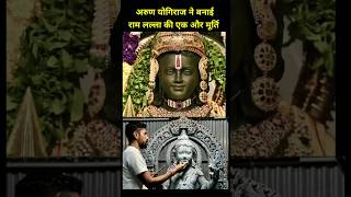 Shree ram Lalla  || Jai shree Ram🚩✨ || Ram mandir ayodhya ||SHREE JI CHARAN👣