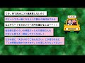 都内のタクシードライバーとして15年働いてきたけど質問ある？【2ch面白スレ】