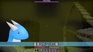 [Minecraft日記]以擊倒終界龍為目標 - Season2 #55(最終回)