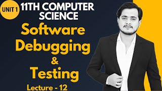 Software Debugging and Testing | 11th Computer - Chapter 1 - Lec 12