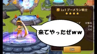 【サマナーズウォー】実況294　不思議100連　火のチャクラムくれｗｗｗｗｗｗｗ