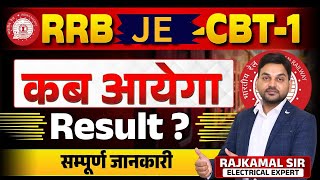 RRBJE CBT-1 - result ? हल्ला बोल #rrb_je #rrbje_2024 | FAST REVISION BATCH | #rrbje #rajkamal_sir