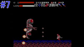 月風魔伝(ファミコン) #７ kazuboのレトロゲーム実況 ボス 竜頭鬼尾