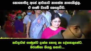 Sajith Premadasa | Hirunika | Jalani Premadasa