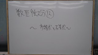 数III微分法Ⅻ〜方程式不等式への応用〜