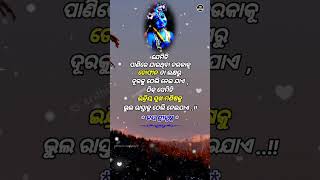 ଯେମିତି ପାଣିରେ ଯାଉଥିବା ନଉକାକୁ..#ss ardhik #ss ardhik motivation #odia motivation