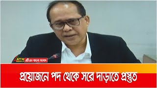 রাজনৈতিক সমঝোতা আর সুষ্ঠূ, নিরপেক্ষ নির্বাচনের স্বার্থে প্রয়োজনে পদ থেকে সরে দাড়াতে প্রস্তুত সিইসি |