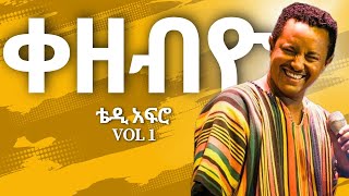 Teddy Afro - ቀዘብዮ - ቴዲ አፍሮ - Kezebye - Ethiopian New Music 2024 (Official Music)