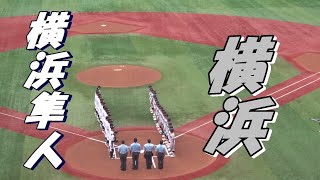 横浜高校 vs 横浜隼人高校の5回戦・ダイジェスト　～2022夏の甲子園予選・神奈川大会～　ホームラン：山崎隆之介・岸本一心（横浜）