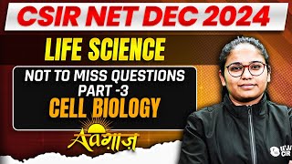 Cell Biology - No to Miss These Questions  Part - 3 | CSIR NET Life Science | CSIR NET DEC 2024 | PW