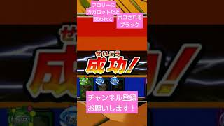 【SDBH】カカロットと勘違いされボコされるゴクウブラック  #shorts