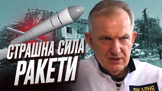 🚀 Як вибух ракети нівечить тіло людини: пояснення лікаря