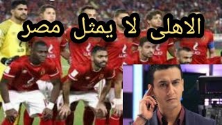 سبب ايقاف المذيع المصري حسام حداد وإحالته للتحقيق