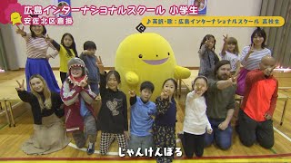 【ぽるぽるダンス】広島インターナショナルスクール　小学生